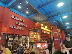 -冒椒火辣(太古里店)