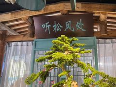 -渝乡辣婆婆·川菜 水煮鱼(中山西路店)