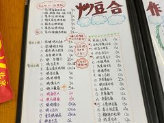 -炒豆合作社(东四总店)