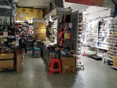 -泰康仰忠精品批发城