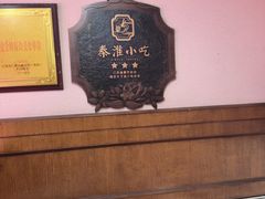 -秦淮小吃城(夫子庙店)