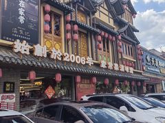-家宴滇食记·云南家常菜