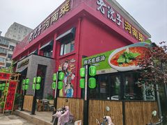 -食欲老院子荆芥疙瘩汤(经五路店)