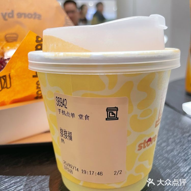 记｜接接福和傣味牛肉堡吃了，一般吧。