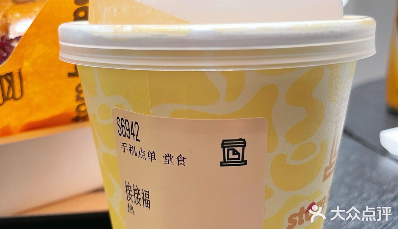 记｜接接福和傣味牛肉堡吃了，一般吧。