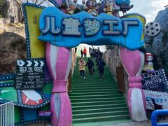 -横店影视城梦幻谷园区