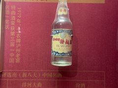 -泸州老窖景区