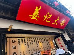 -葑门横街