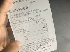 账单-85度C(上海秀沿路店)
