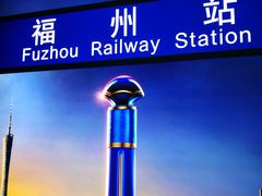 -福州站-北广场