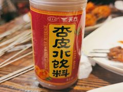 杏皮水-连手特色烤串