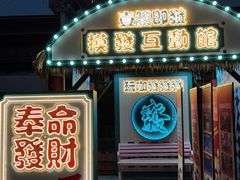 -合肥融创乐园