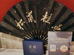 -米桃-吴韵风雅·拙园(北外滩来福士店)
