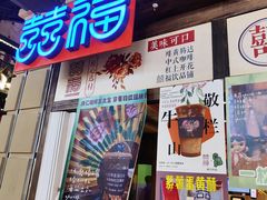 -囍福咖啡(这有山店)