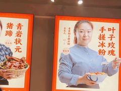 -怪噜范·老贵阳街头名小吃(汇金星力城店)