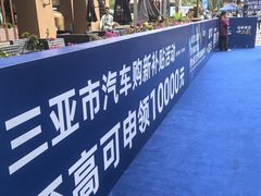 -三亚湾红树林国际会展中心(演出售票)