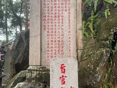 -安溪清水岩