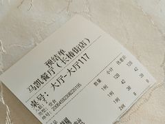 -马凯餐厅(长椿街店)