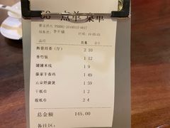 账单-味道云南·云朵山歌(东方都会广场店)