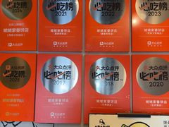 -姥姥家春饼店(八里庄店)