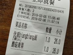 账单-天下第一面(大雁塔北广场店)