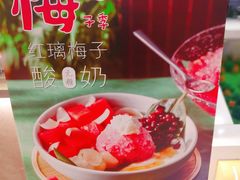 -宝珠奶酪(浦东金桥店)