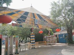 -观澜湖生态运动公社