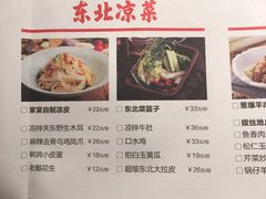 菜单-北方家宴(祈福店)