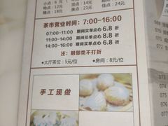 茶市菜单-同顺鹅庄(南华路店)