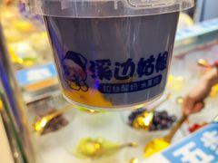 -溪边姑娘·拉丝酸奶水果捞(春熙路店)