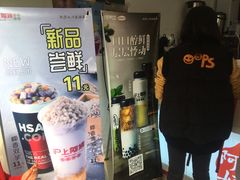 -沪上阿姨·精选茶饮(惠山万达店)