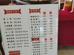 -王厚元饺子·辽菜·烤鸭(沈北店)