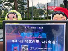 -泡泡玛特POPMART(天环购物中心店)