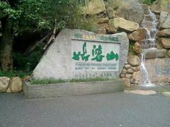 -姑婆山旅游区