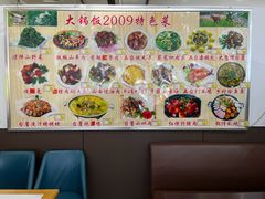 -五台山大锅饭