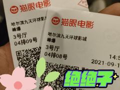 -鑫亮视光·蔡司品牌折扣店·配镜(哈工大科学园店)