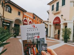 -佛罗伦萨小镇广佛名品奥特莱斯(疏港路店)