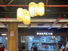 -新渝城·始于2000年(淘金店)