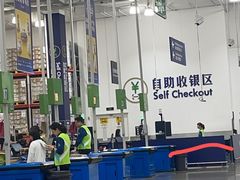 -山姆会员商店(邻瑞广场店)