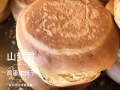 -杨老大焙子月饼干货(宽巷子民族美食街店)