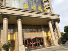 -玲珑汤泉生活会馆(花桥店)