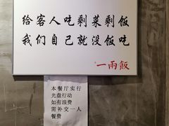 -一两饭川味素食餐厅