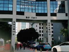 -深圳市人民医院(留医部)