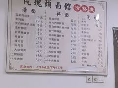 -陀块头面馆(梅岭南路店)