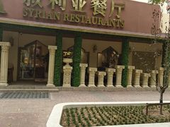 -BRBR叙利亚餐厅(总店)