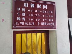 门面-普济寺素斋