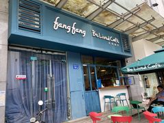 门面-Be Lived Cafe比例咖啡(摩天轮店)