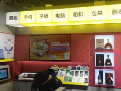 -爱回收(美罗城店)