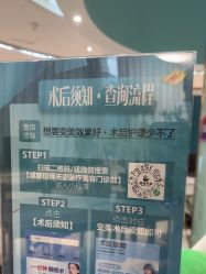 -恒博天姿医疗美容