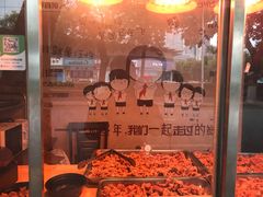 -靳小哥炸肉旗舰店